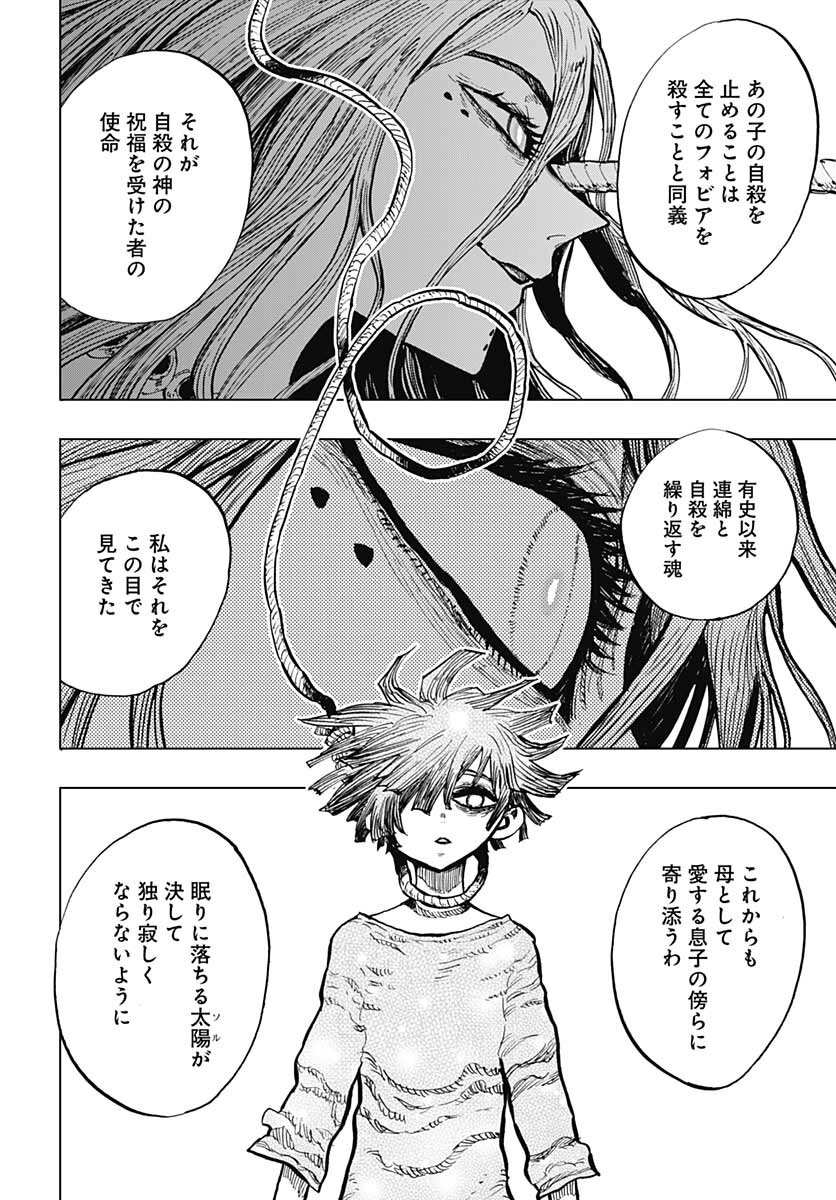 Suicide Girl  Chap 27 - Pic 14