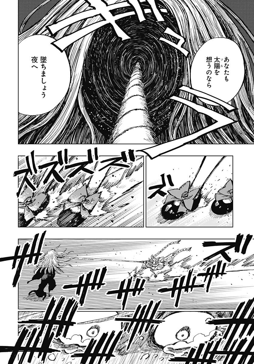 Suicide Girl  Chap 27 - Pic 16