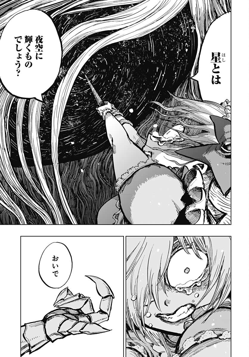 Suicide Girl  Chap 27 - Pic 17