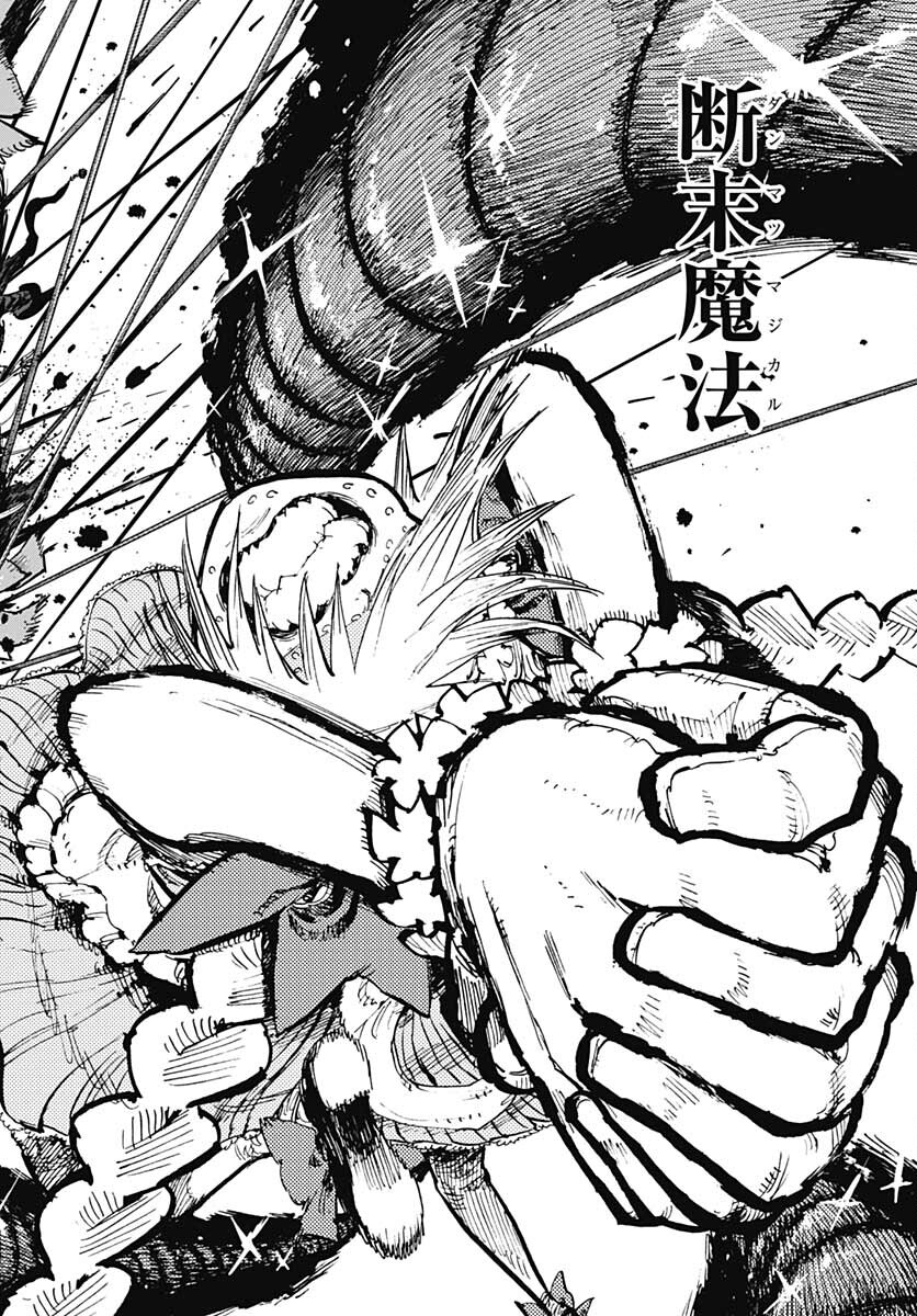 Suicide Girl  Chap 27 - Pic 20