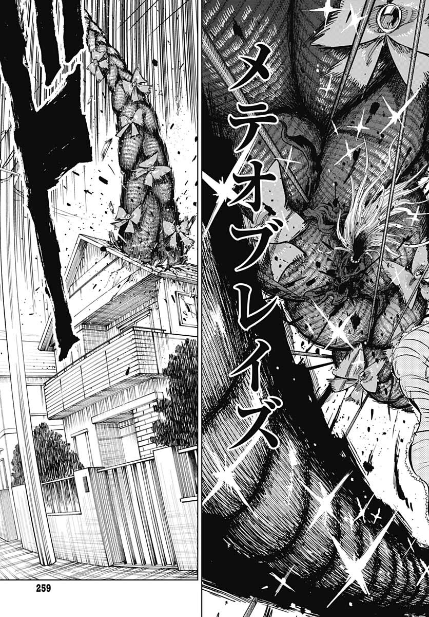 Suicide Girl  Chap 27 - Pic 21