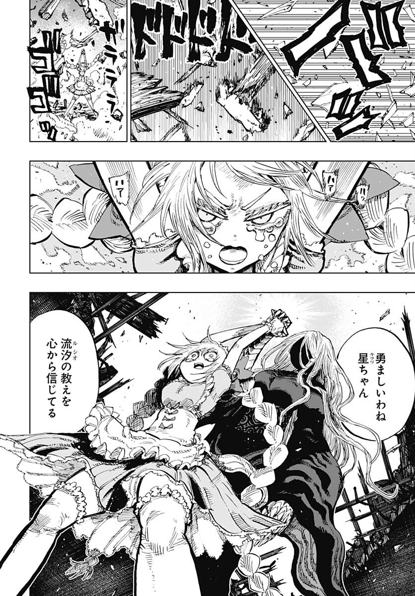 Suicide Girl  Chap 27 - Pic 22