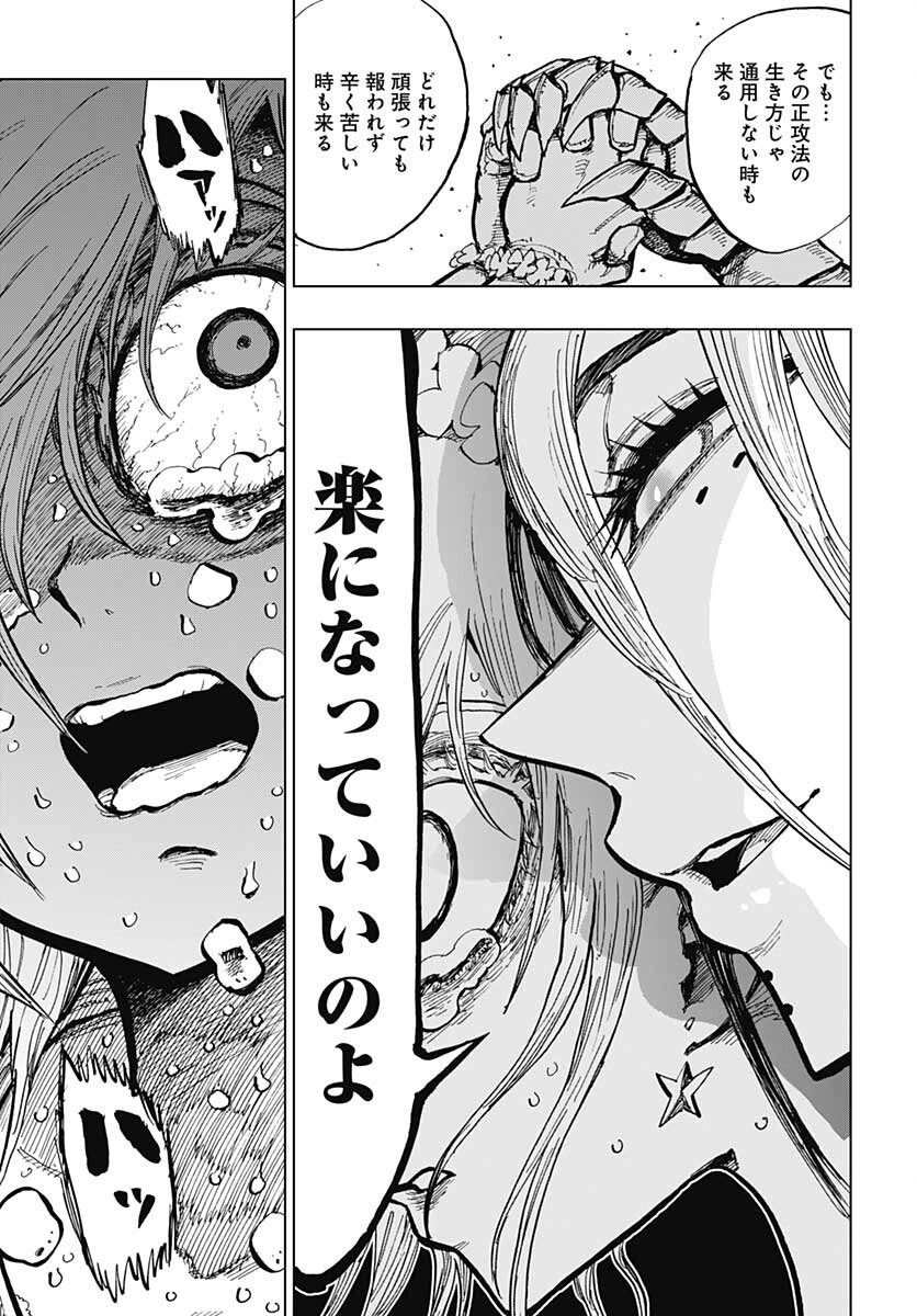 Suicide Girl  Chap 27 - Pic 23