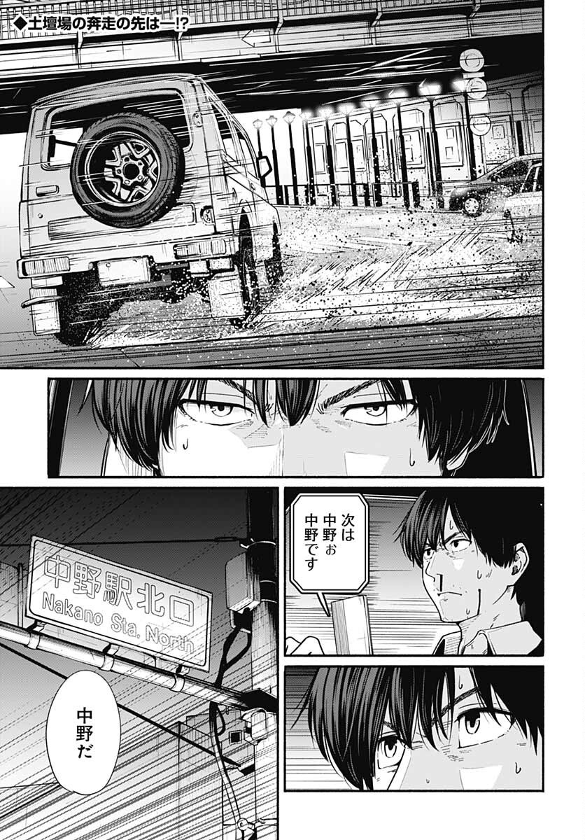 Atarashii Kimi e Chapter 11 page 3 - nihonkuni.com