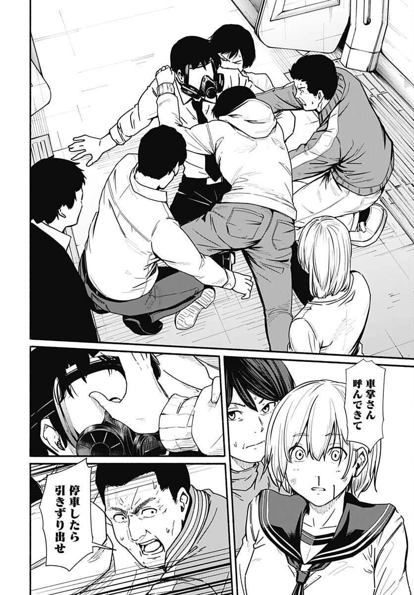 Atarashii Kimi e Chapter 11 page 4 - nihonkuni.com