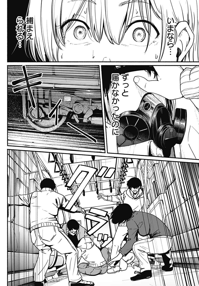 Atarashii Kimi e Chapter 11 page 5 - nihonkuni.com