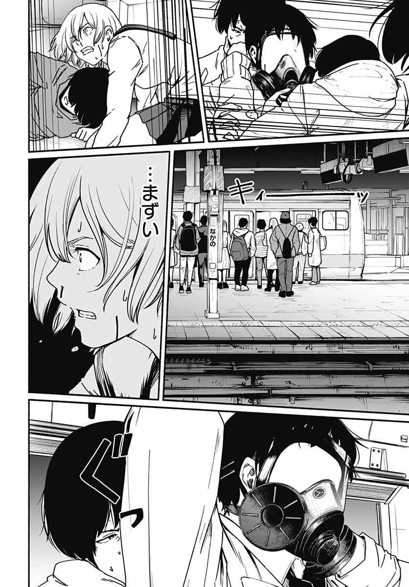 Atarashii Kimi e Chapter 11 page 6 - nihonkuni.com