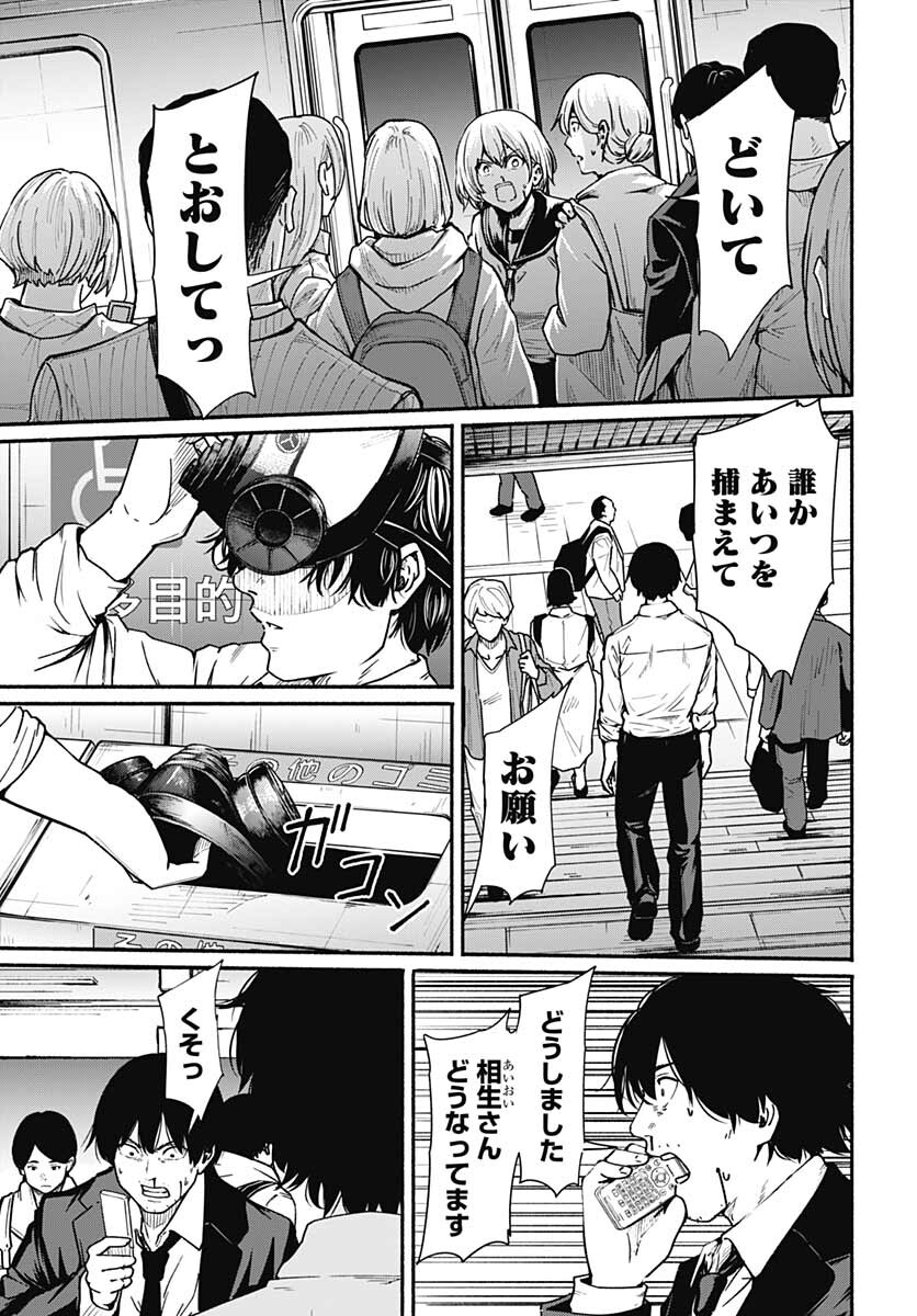 Atarashii Kimi e Chapter 11 page 9 - nihonkuni.com