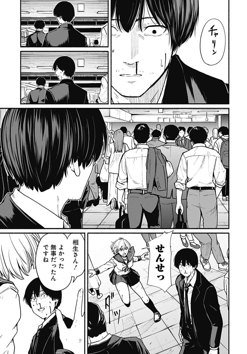 Atarashii Kimi e Chapter 11 page 11 - nihonkuni.com