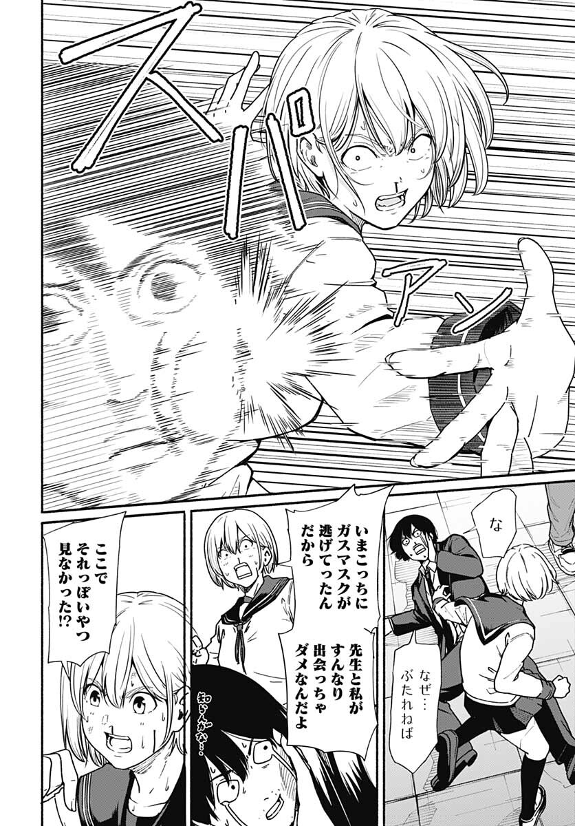 Atarashii Kimi e Chapter 11 page 12 - nihonkuni.com