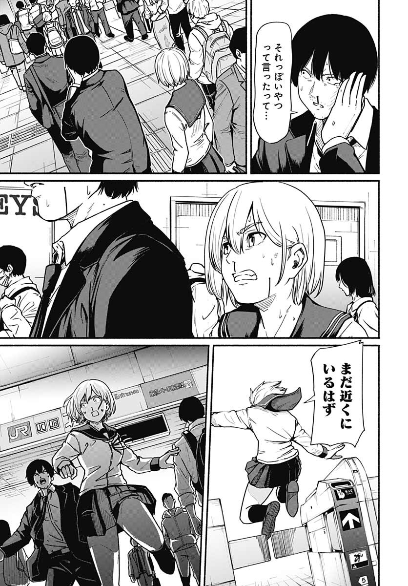 Atarashii Kimi e Chapter 11 page 13 - nihonkuni.com