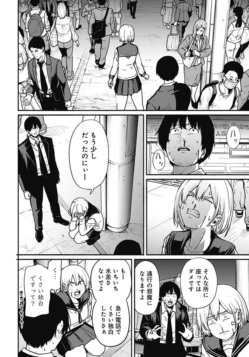 Atarashii Kimi e Chapter 11 page 14 - nihonkuni.com