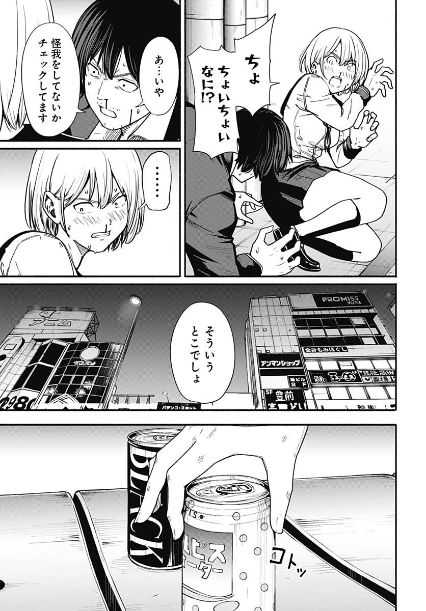 Atarashii Kimi e Chapter 11 page 15 - nihonkuni.com