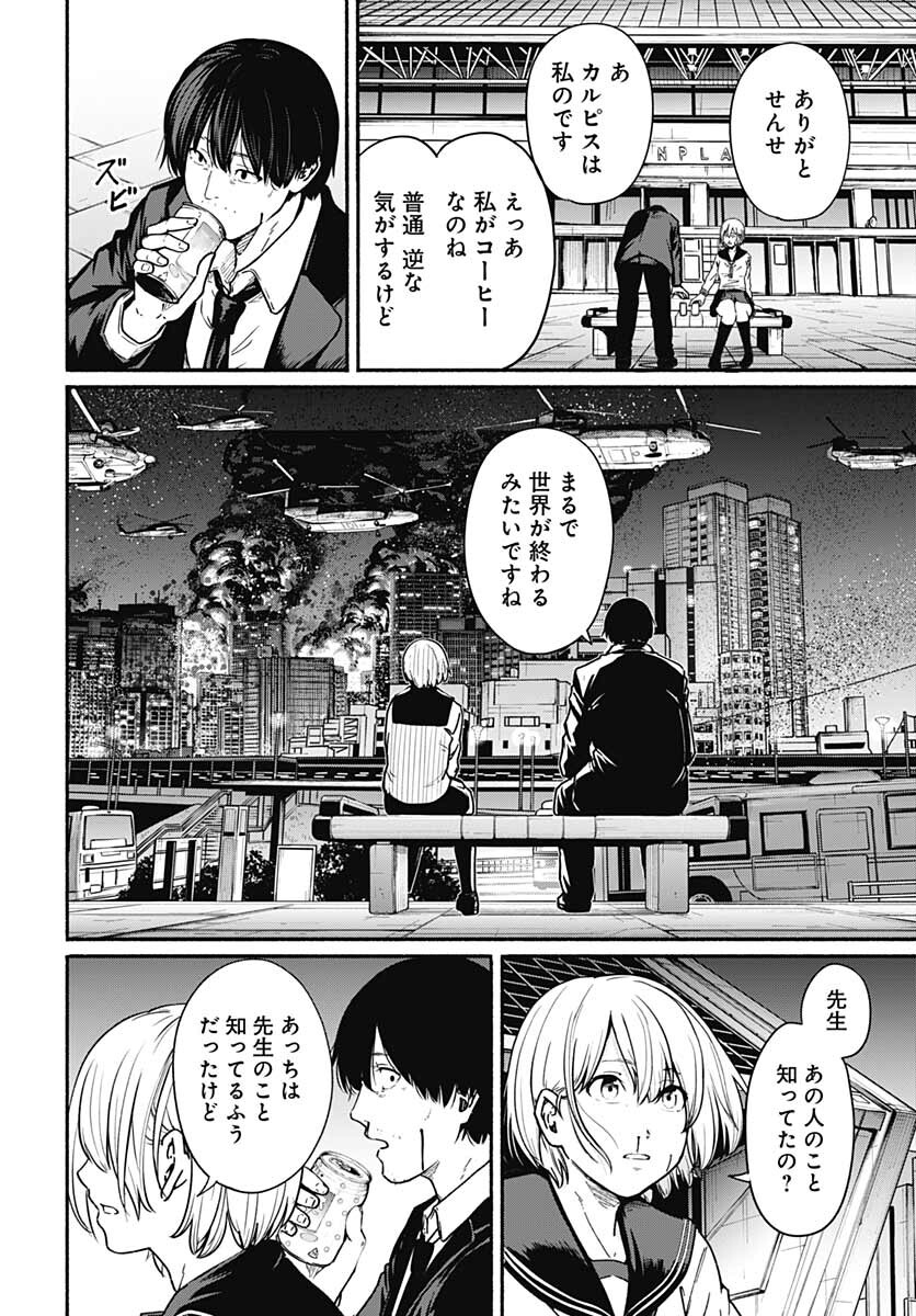 Atarashii Kimi e Chapter 11 page 16 - nihonkuni.com