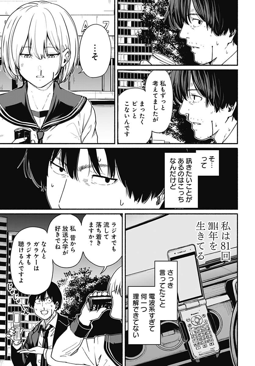 Atarashii Kimi e Chapter 11 page 17 - nihonkuni.com