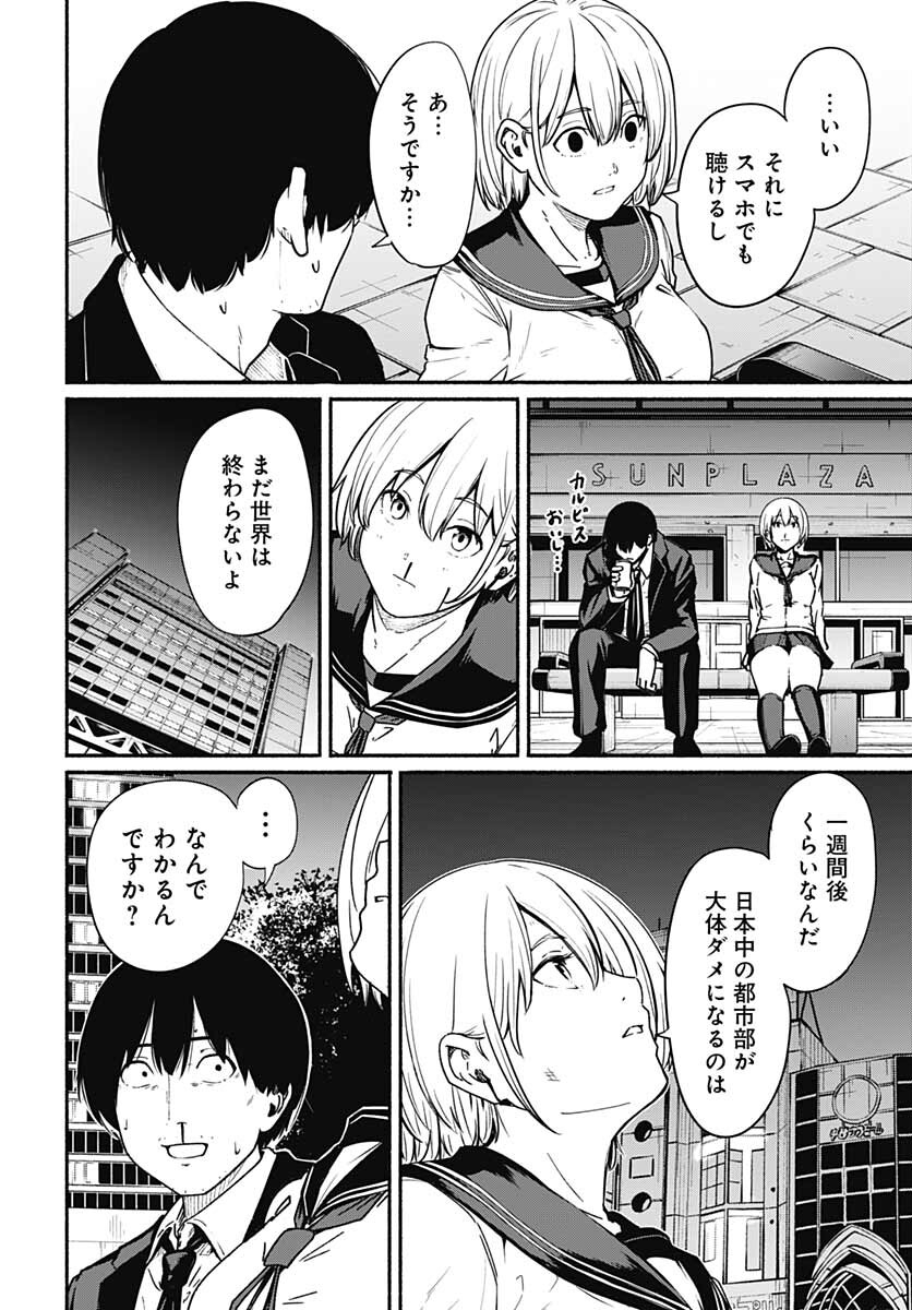 Atarashii Kimi e Chapter 11 page 18 - nihonkuni.com