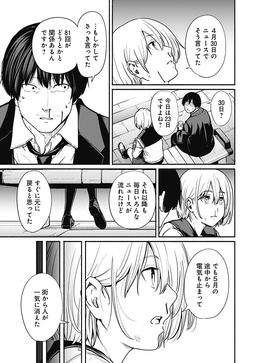Atarashii Kimi e Chapter 11 page 19 - nihonkuni.com