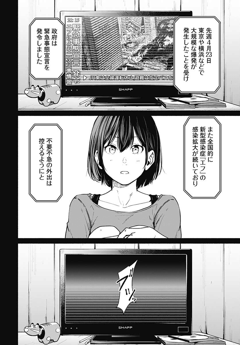 Atarashii Kimi e Chapter 11 page 20 - nihonkuni.com