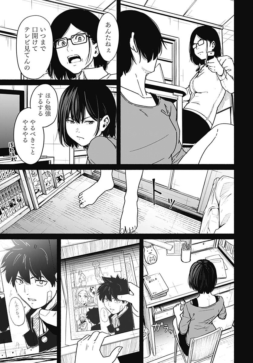 Atarashii Kimi e Chapter 11 page 21 - nihonkuni.com