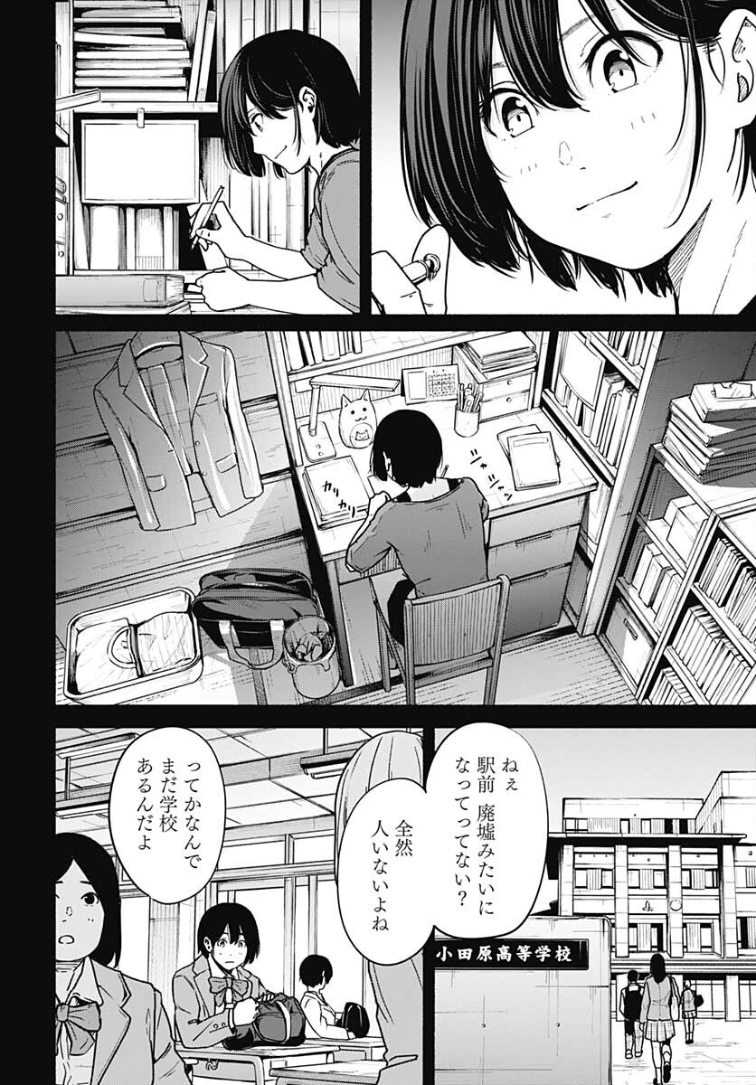 Atarashii Kimi e Chapter 11 page 22 - nihonkuni.com