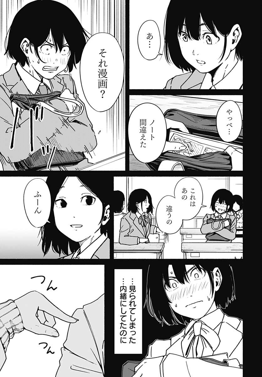 Atarashii Kimi e Chapter 11 page 23 - nihonkuni.com