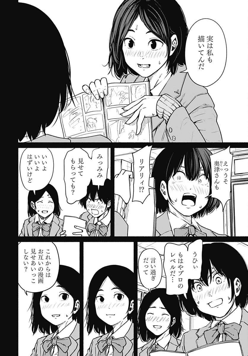 Atarashii Kimi e Chapter 11 page 24 - nihonkuni.com
