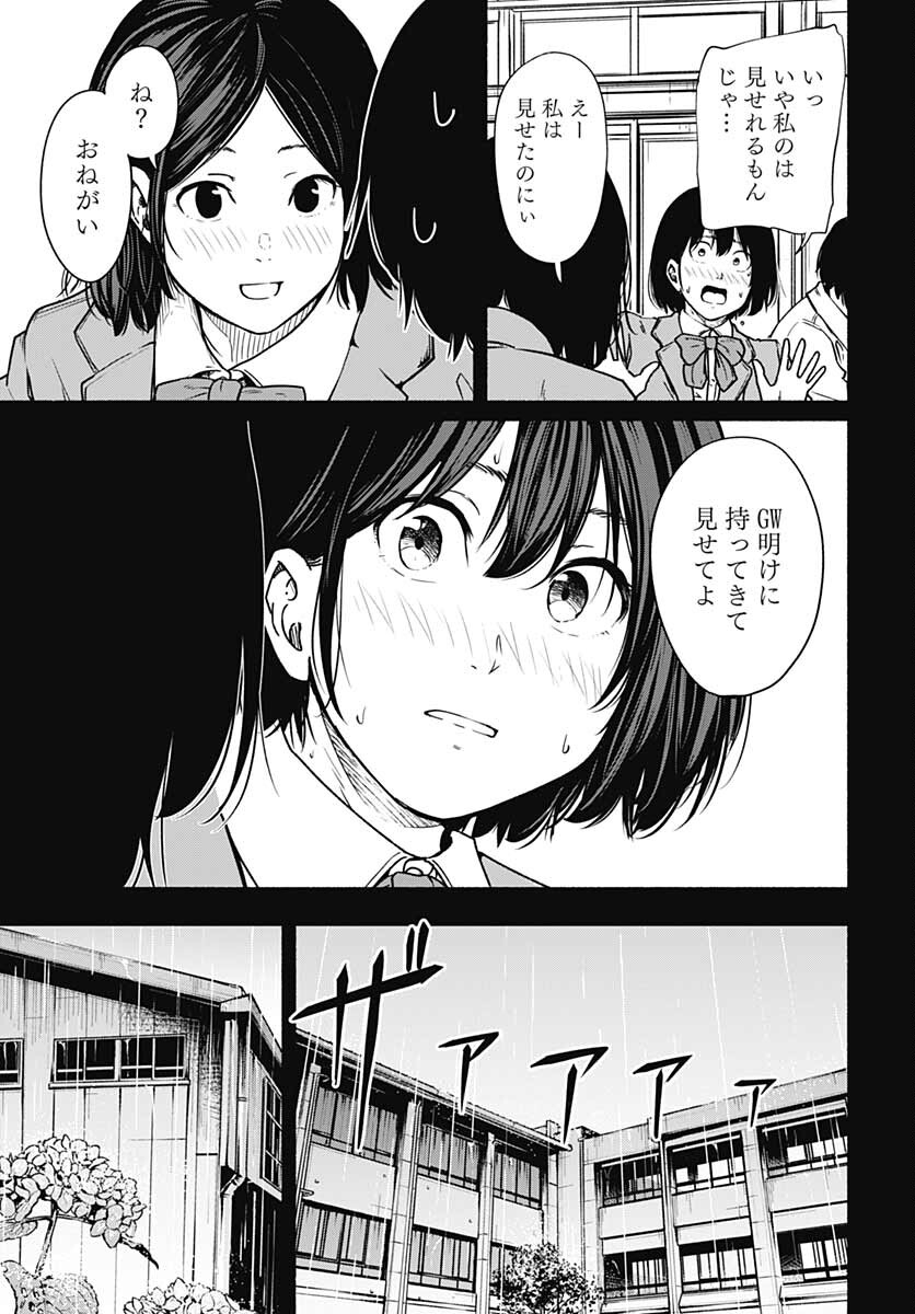 Atarashii Kimi e Chapter 11 page 25 - nihonkuni.com
