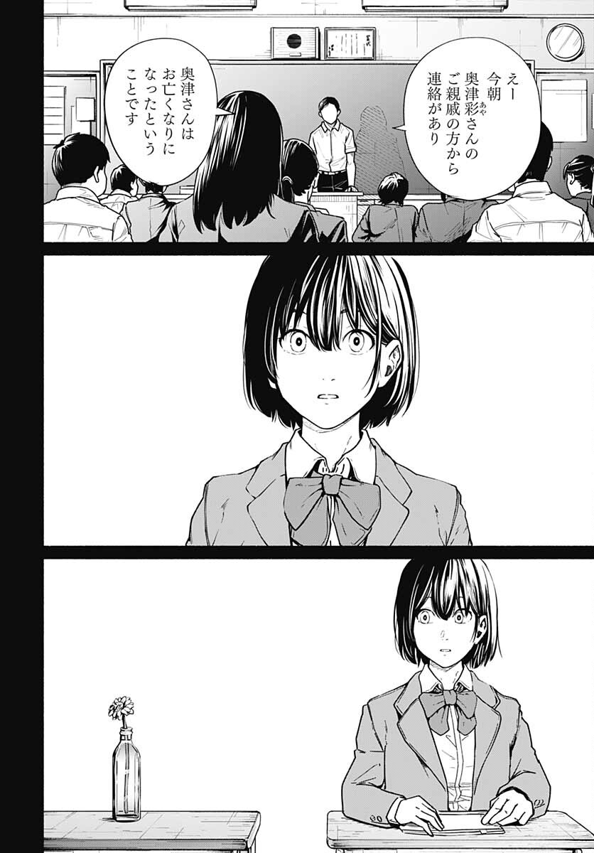 Atarashii Kimi e Chapter 11 page 26 - nihonkuni.com