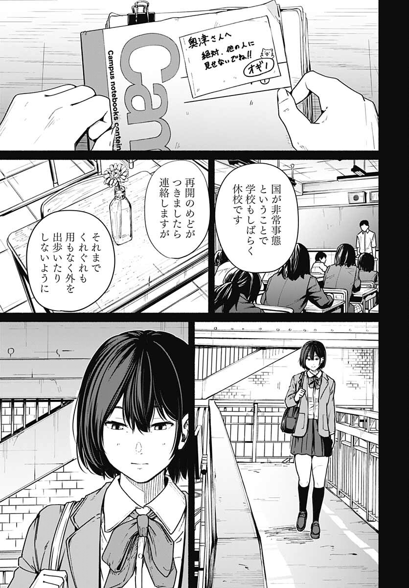Atarashii Kimi e Chapter 11 page 27 - nihonkuni.com