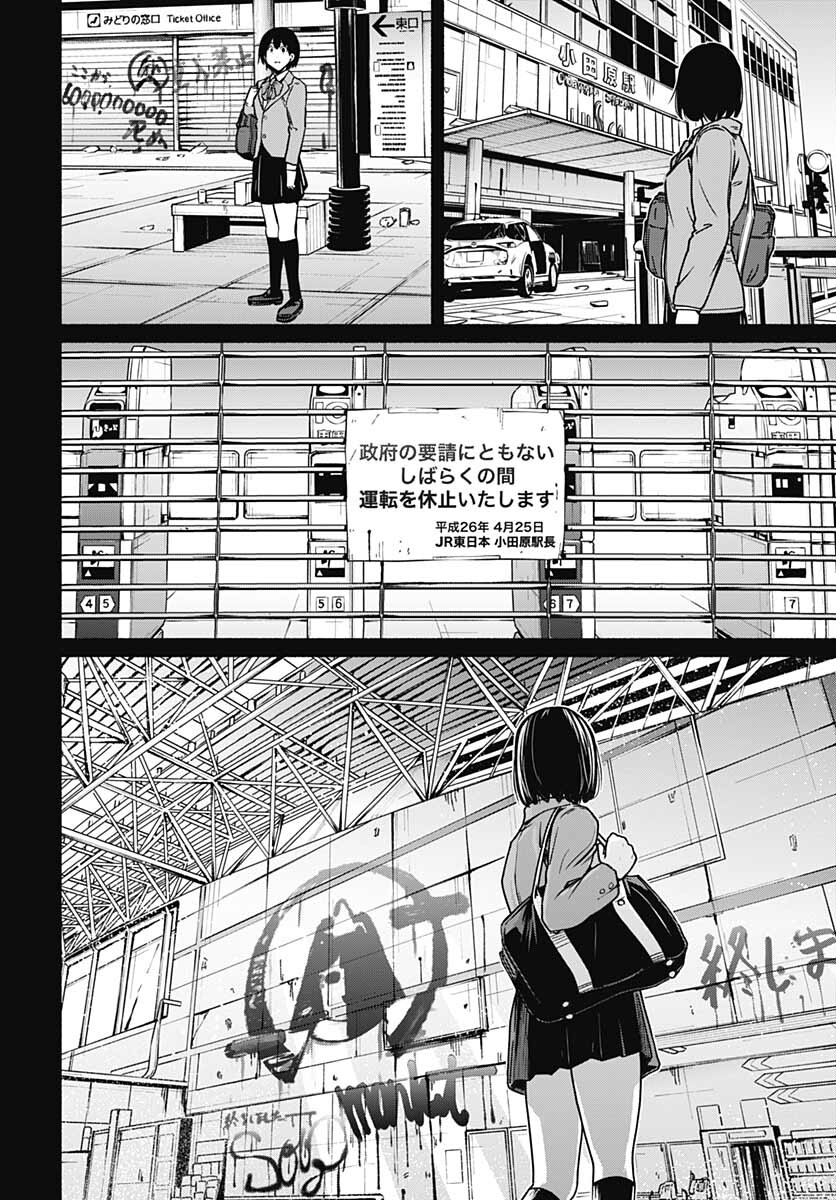 Atarashii Kimi e Chapter 11 page 28 - nihonkuni.com