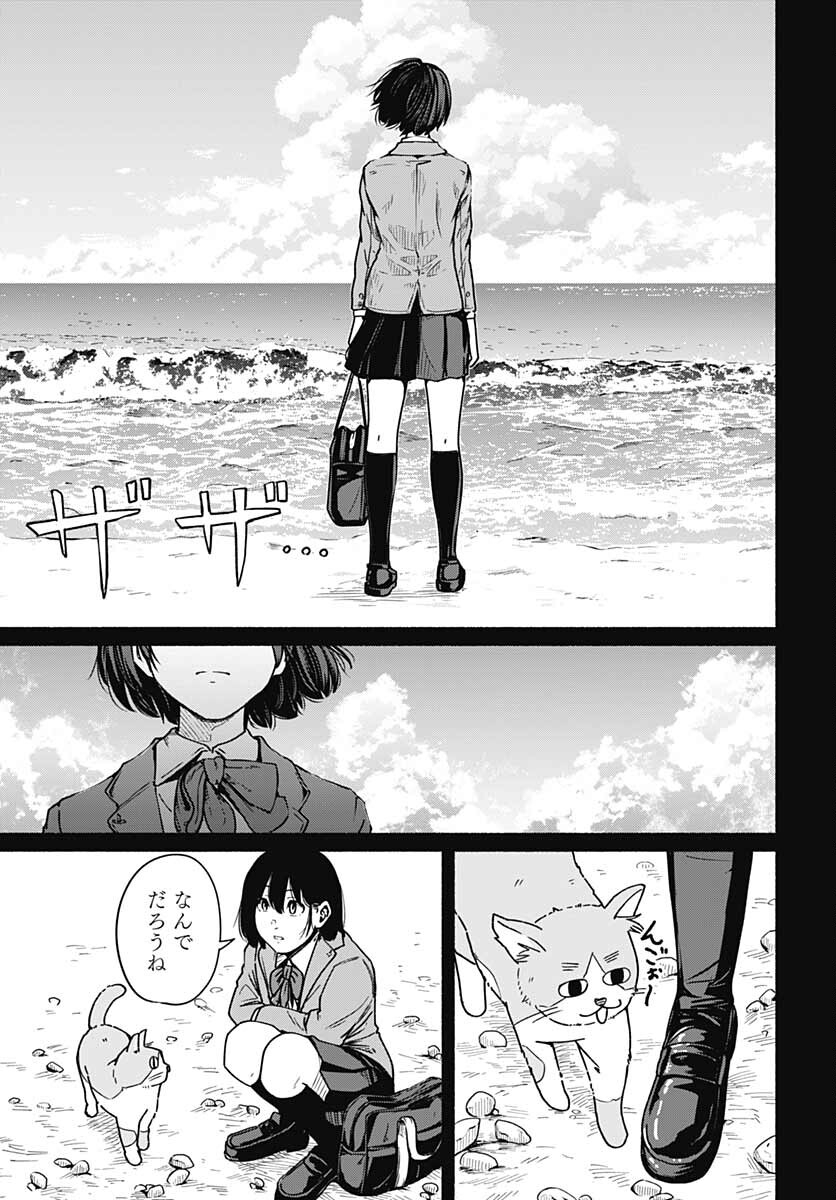 Atarashii Kimi e Chapter 11 page 29 - nihonkuni.com