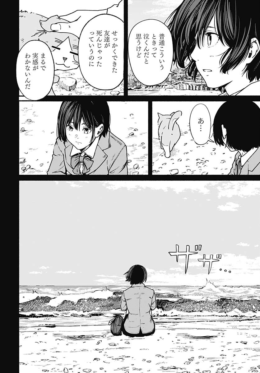 Atarashii Kimi e Chapter 11 page 30 - nihonkuni.com