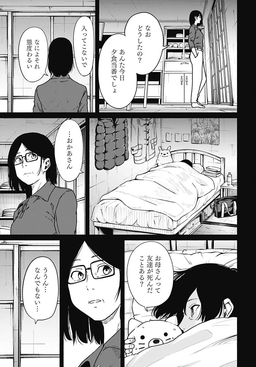 Atarashii Kimi e Chapter 11 page 31 - nihonkuni.com