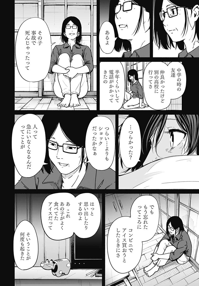 Atarashii Kimi e Chapter 11 page 32 - nihonkuni.com
