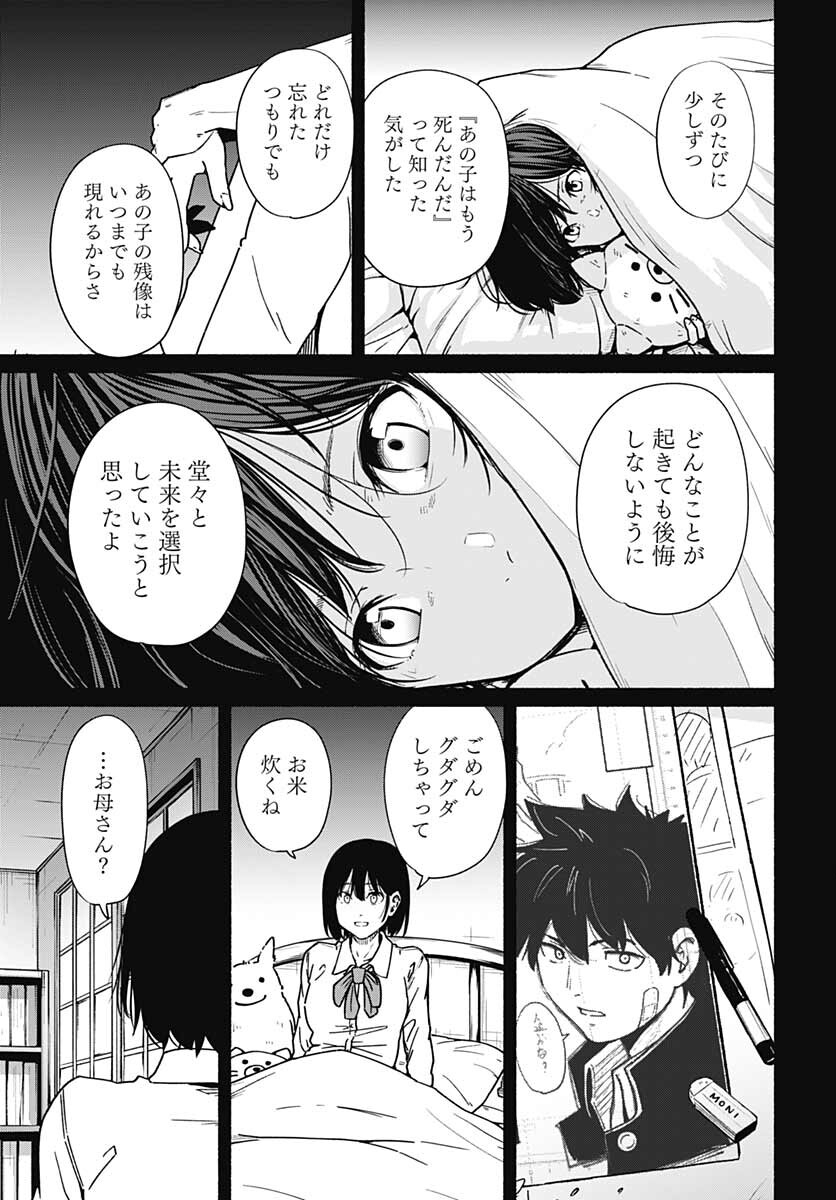 Atarashii Kimi e Chapter 11 page 33 - nihonkuni.com