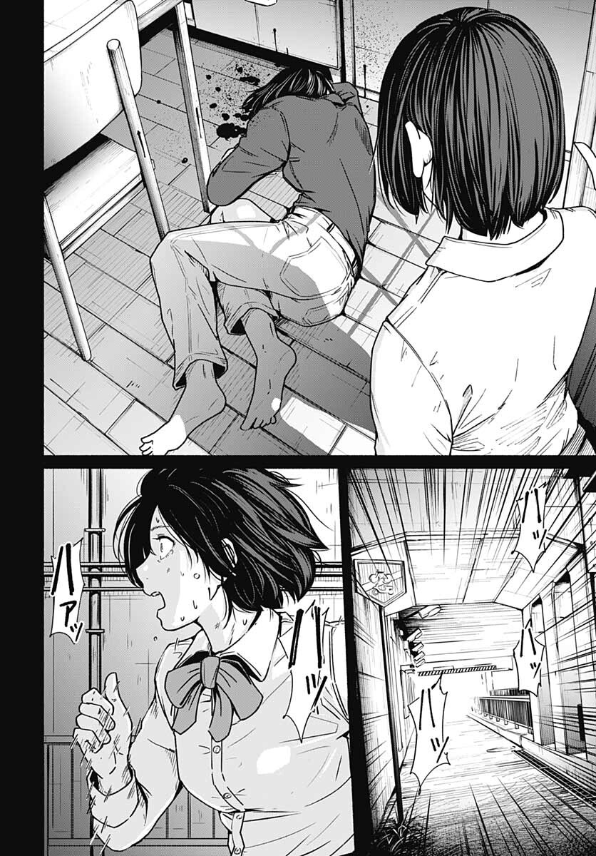 Atarashii Kimi e Chapter 11 page 34 - nihonkuni.com
