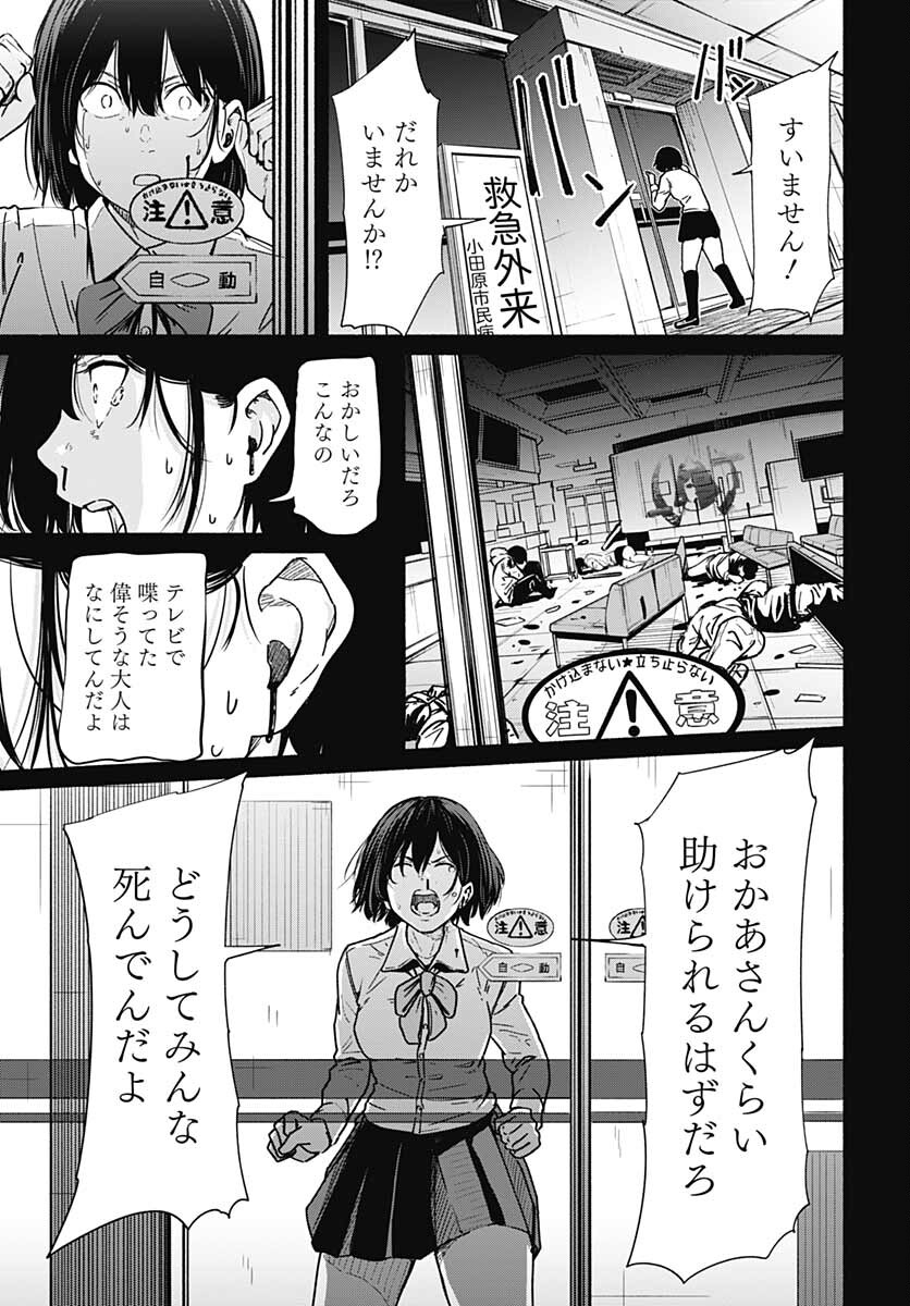 Atarashii Kimi e Chapter 11 page 35 - nihonkuni.com