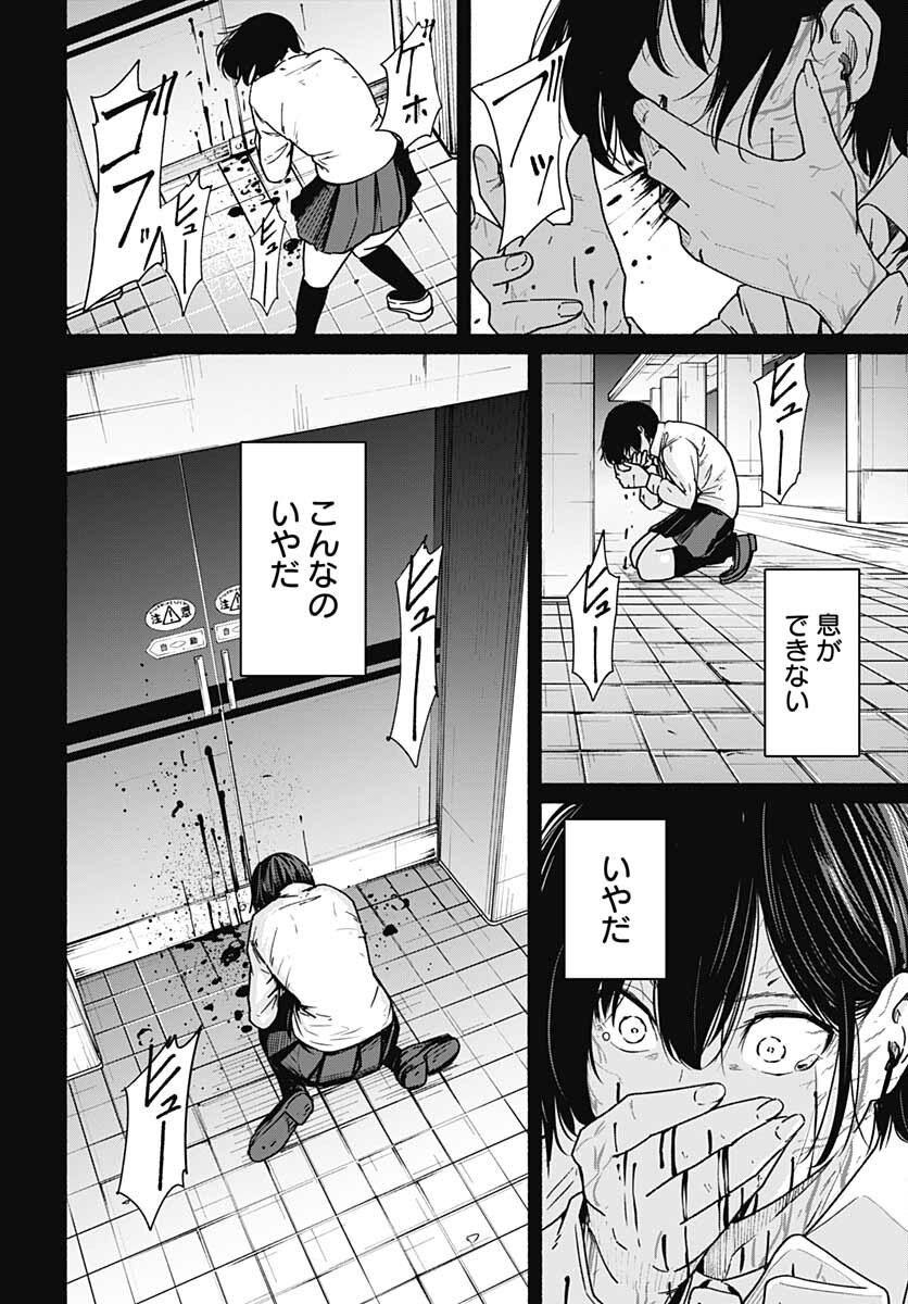 Atarashii Kimi e Chapter 11 page 36 - nihonkuni.com