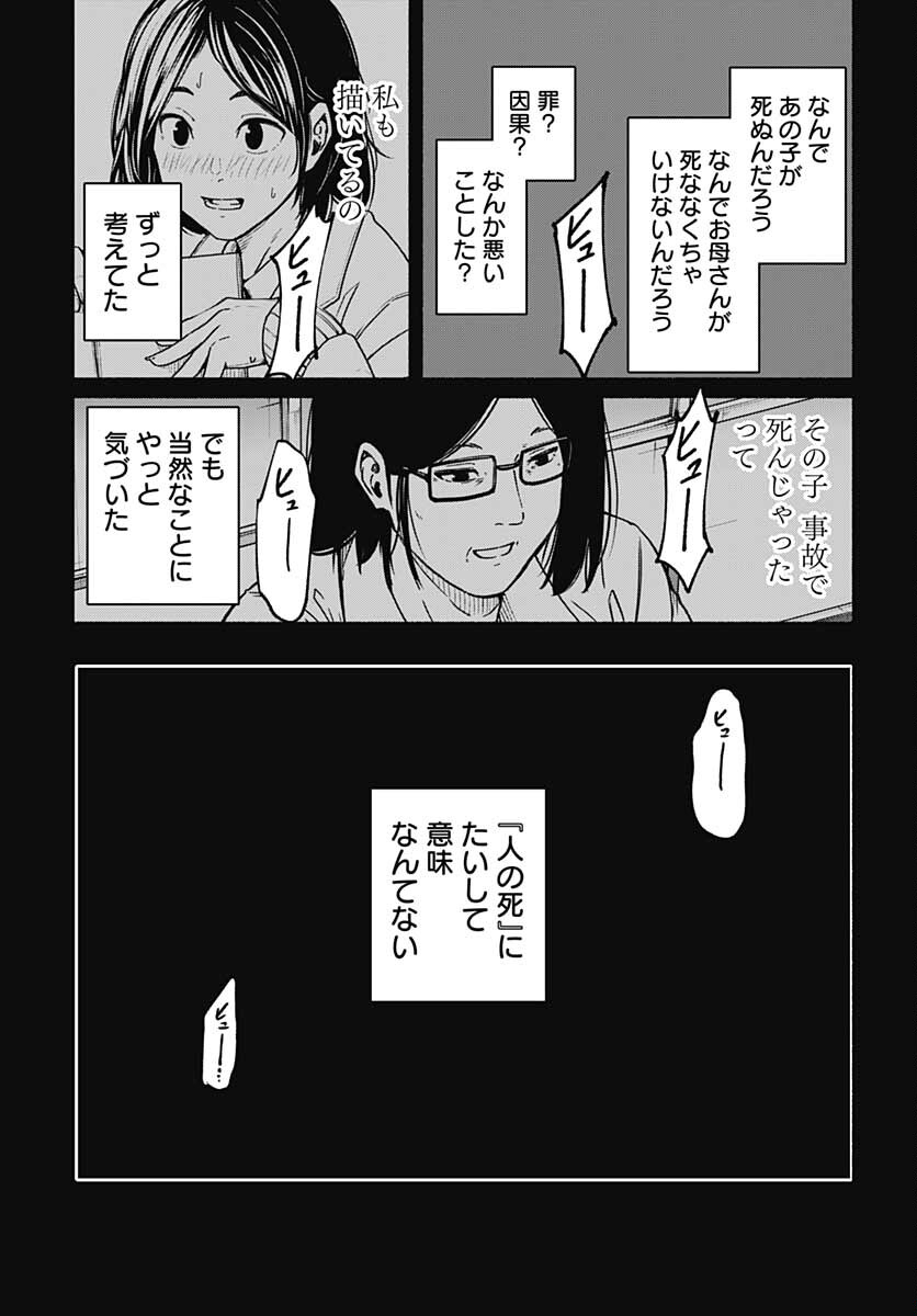 Atarashii Kimi e Chapter 11 page 37 - nihonkuni.com