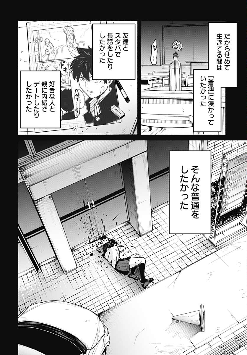 Atarashii Kimi e Chapter 11 page 38 - nihonkuni.com