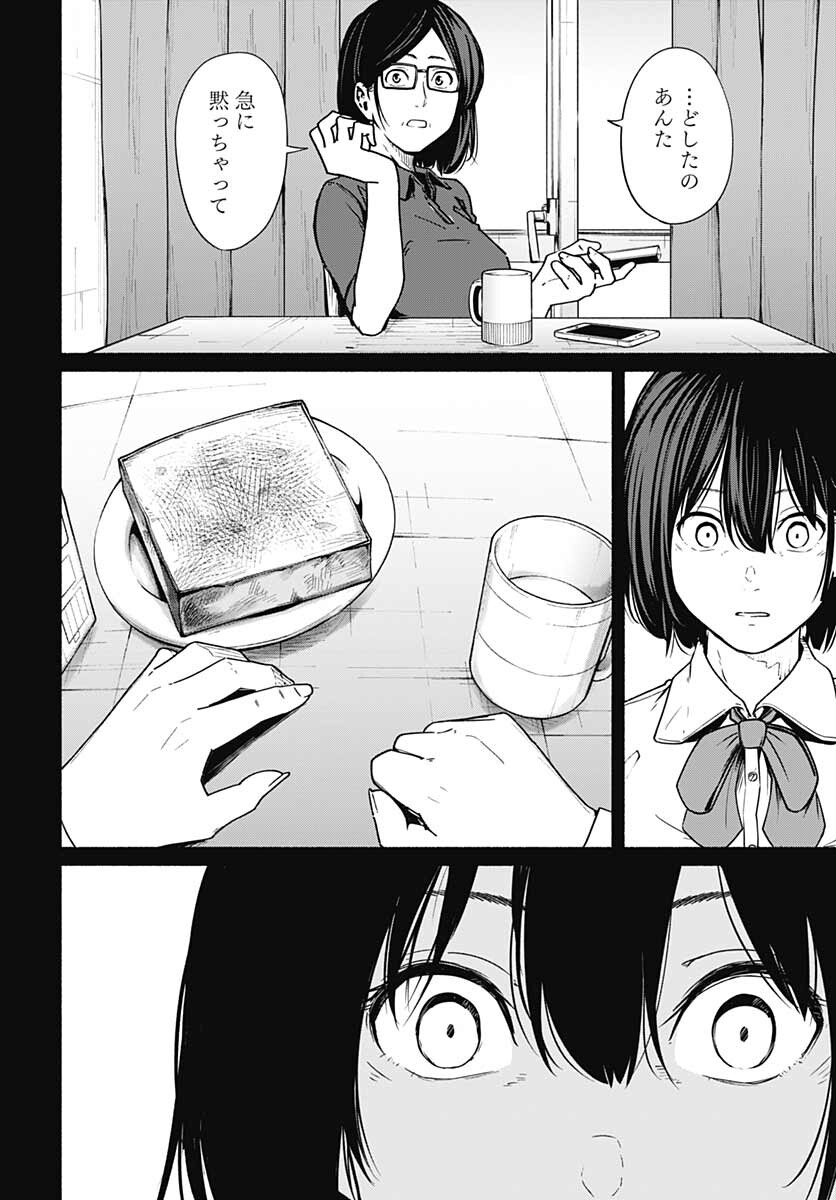 Atarashii Kimi e Chapter 11 page 40 - nihonkuni.com