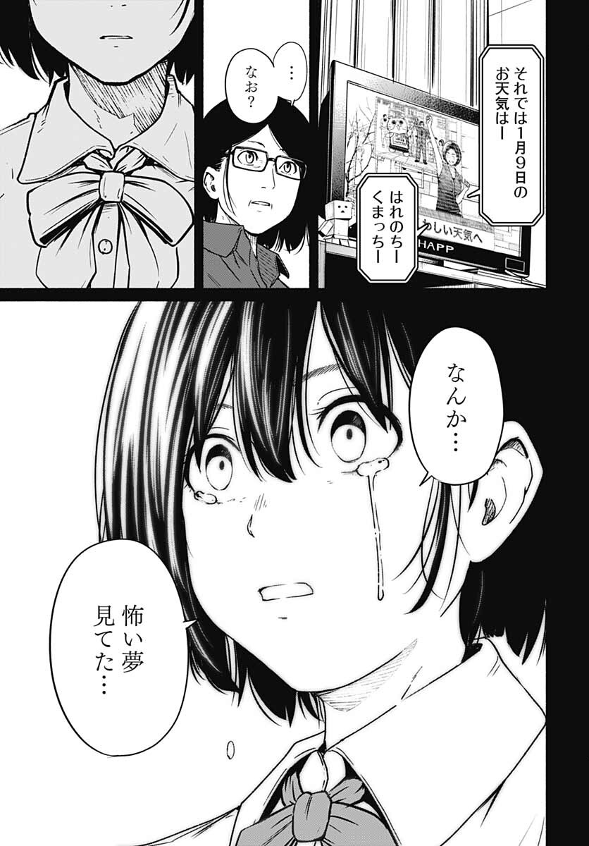 Atarashii Kimi e Chapter 11 page 41 - nihonkuni.com