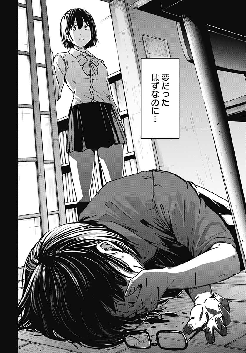Atarashii Kimi e Chapter 11 page 44 - nihonkuni.com
