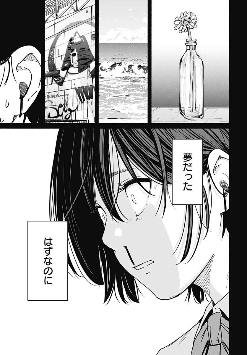 Atarashii Kimi e Chapter 11 page 45 - nihonkuni.com