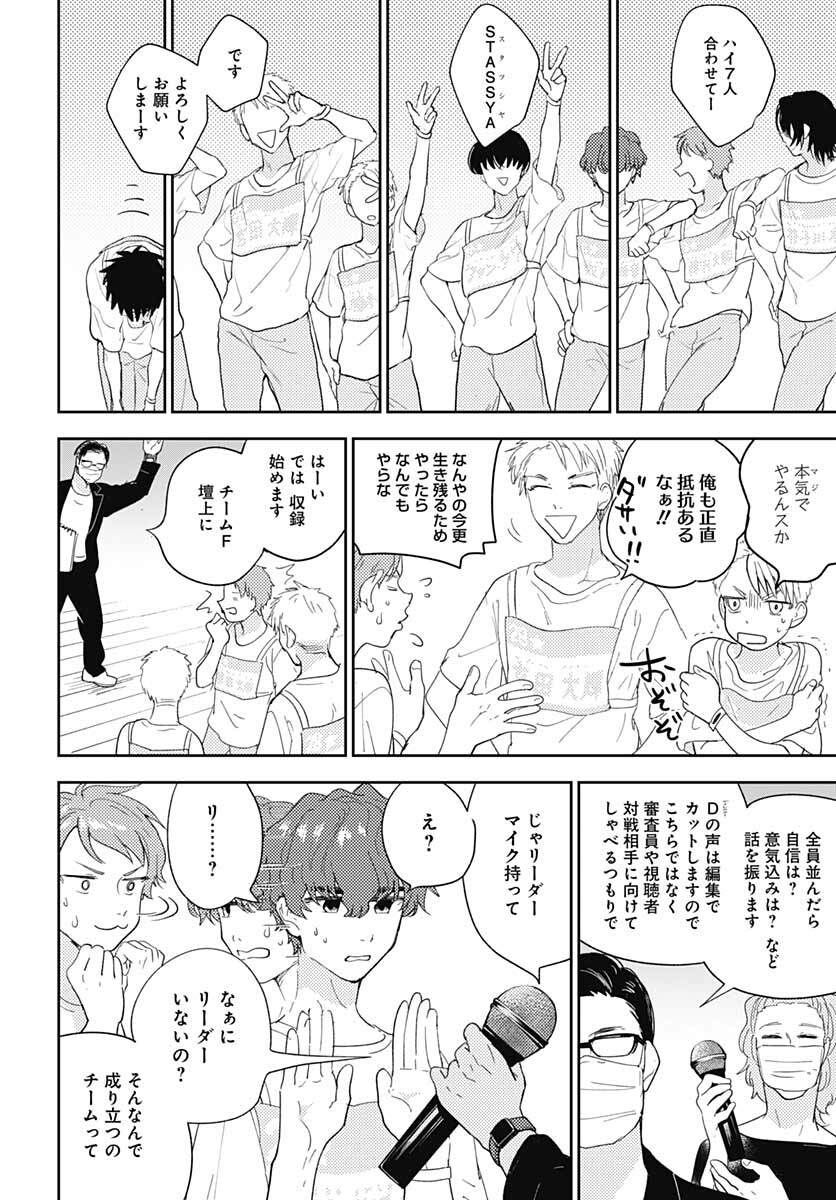 Soko de Hoshikuzu Miagetero Chapter 9 page 2 - nihonkuni.com