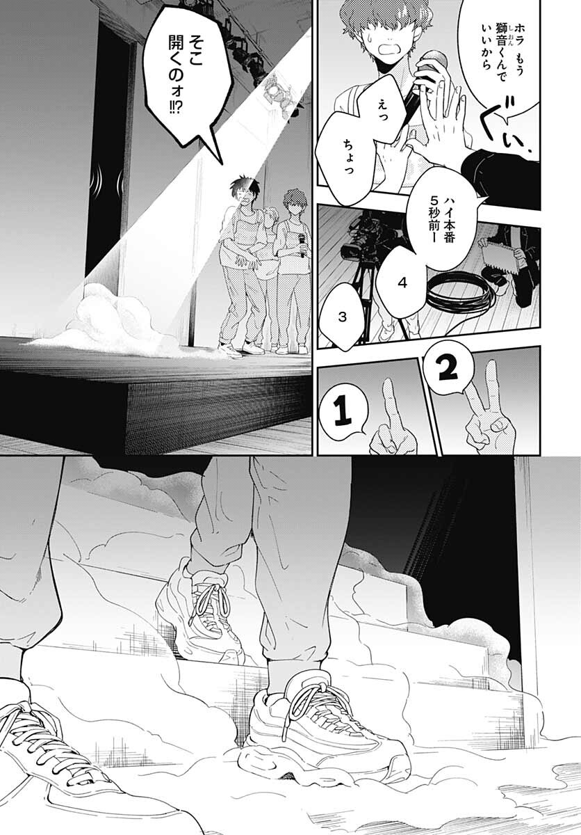 Soko de Hoshikuzu Miagetero Chapter 9 page 3 - nihonkuni.com