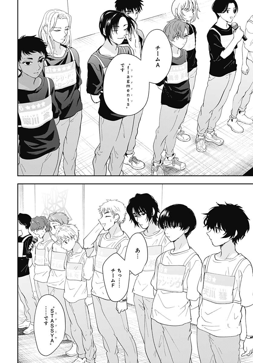 Soko de Hoshikuzu Miagetero Chapter 9 page 6 - nihonkuni.com