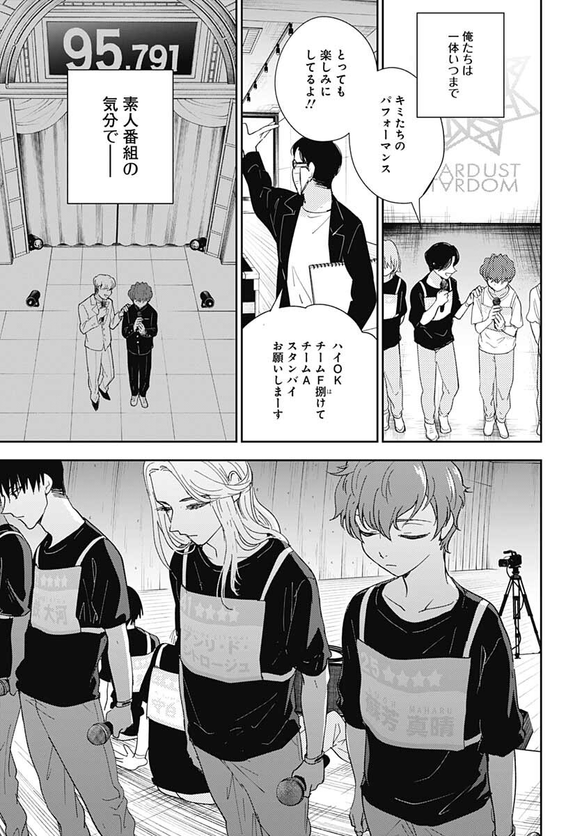 Soko de Hoshikuzu Miagetero Chapter 9 page 11 - nihonkuni.com