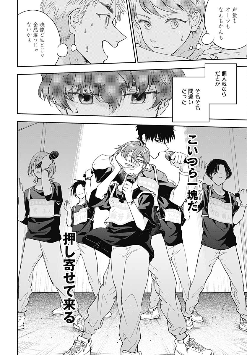 Soko de Hoshikuzu Miagetero Chapter 9 page 14 - nihonkuni.com