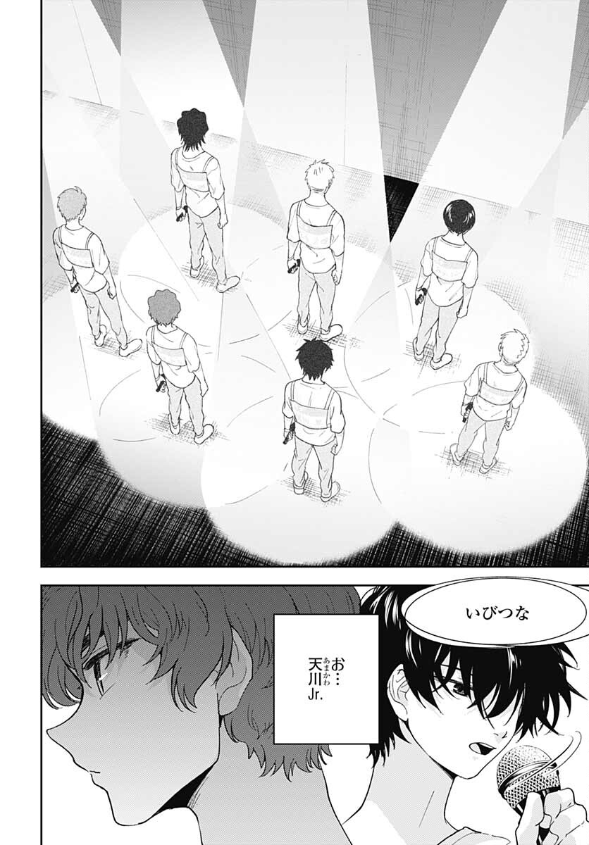 Soko de Hoshikuzu Miagetero Chapter 9 page 16 - nihonkuni.com